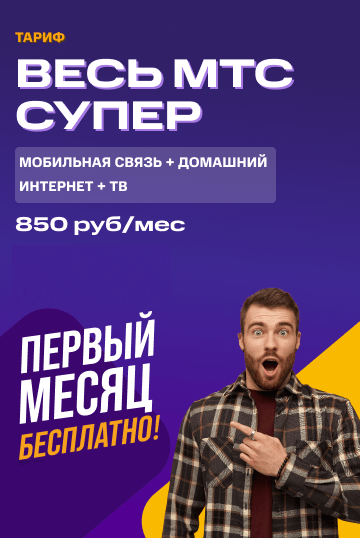 Мтс ступино режим работы